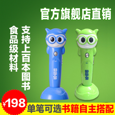 中小学生英语点读笔 助力课本同步学习，提升外语能力